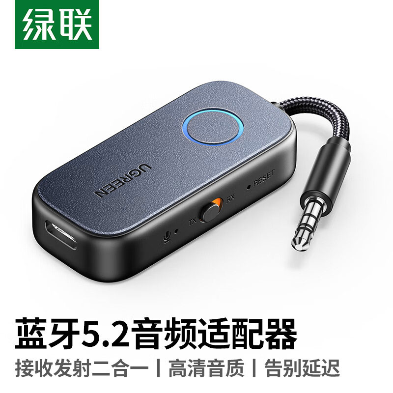 意昂2蓝牙5.2接收器发射器一拖二无线音频适配器