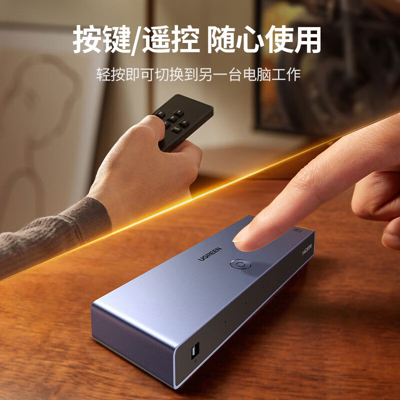 意昂2 HDMI2.1切换器5进1出8K60Hz高清视频切屏器