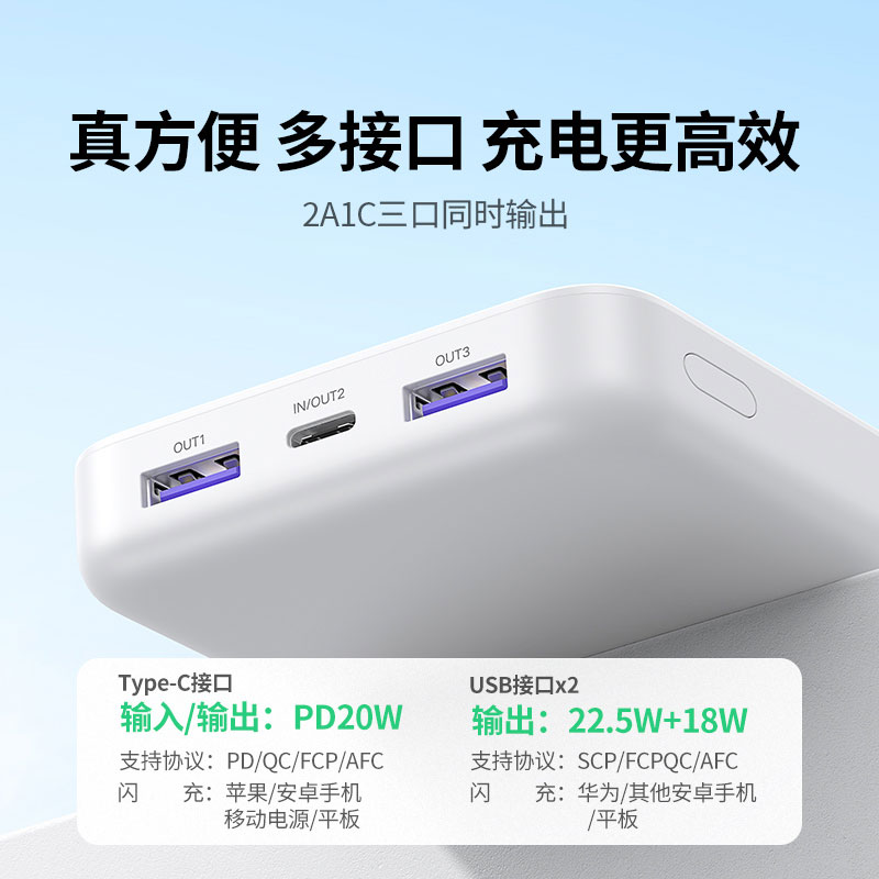 意昂2 20000mAh充电宝双向快充自带屏幕显示