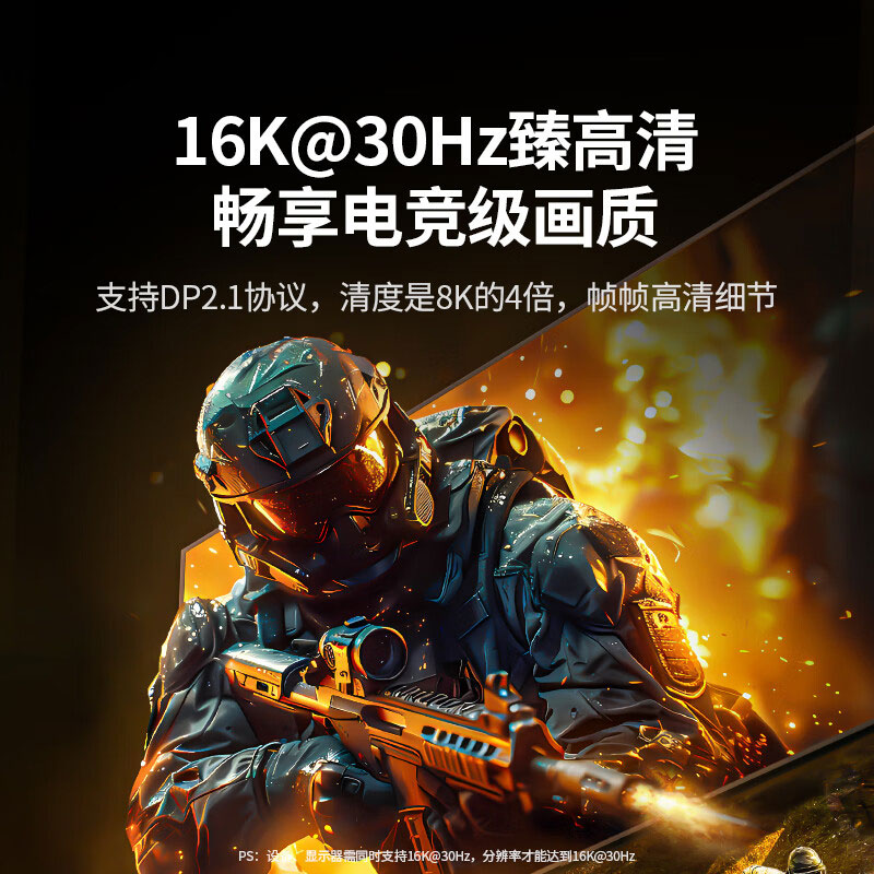 意昂2Type-C转DP2.1视频线 16K高清高刷雷电4