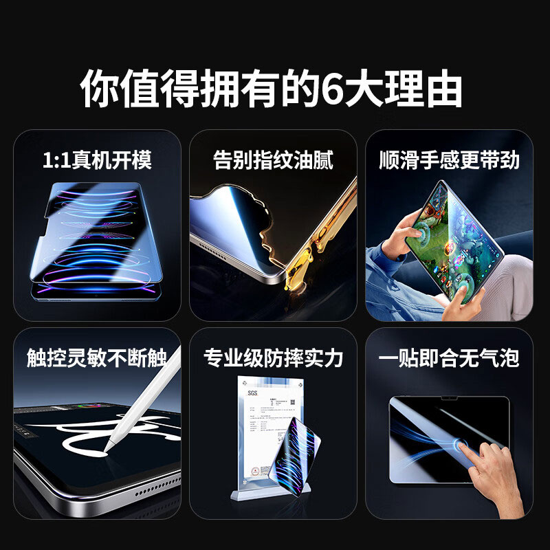 意昂2 iPad Pro 2024钢化膜 11英寸全屏抗指纹防摔超薄保护膜