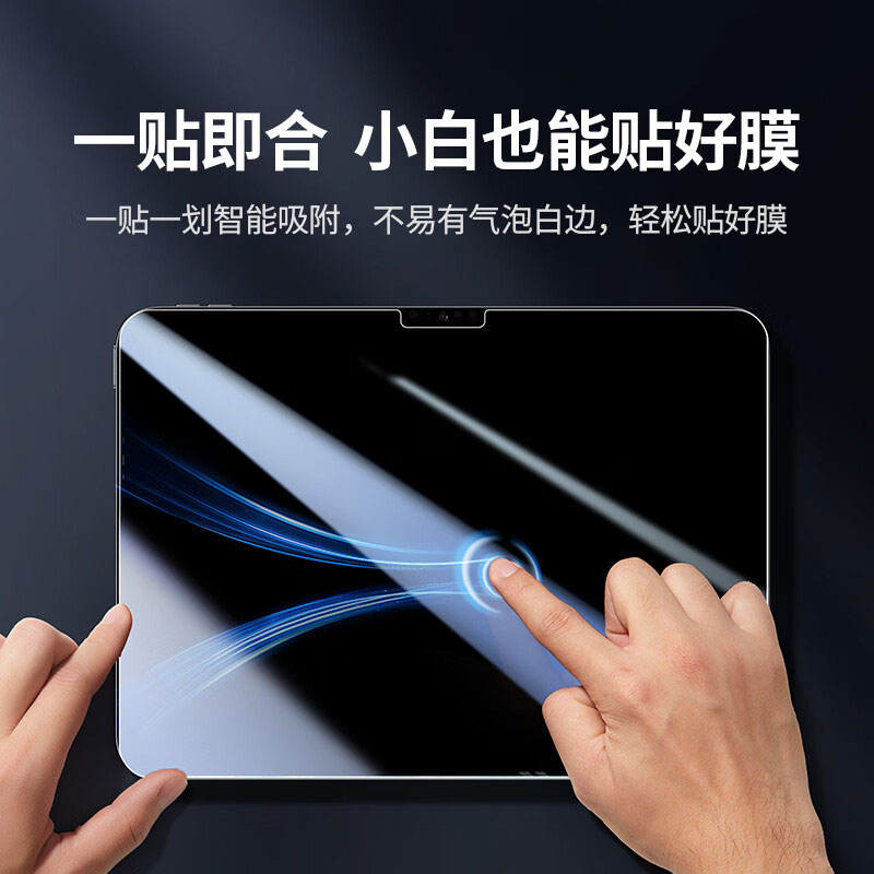意昂2 iPad Pro 2024钢化膜 11英寸全屏抗指纹防摔超薄保护膜