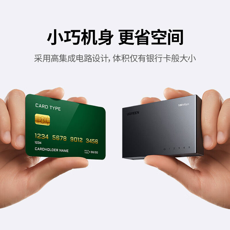 意昂2五口百兆交换机