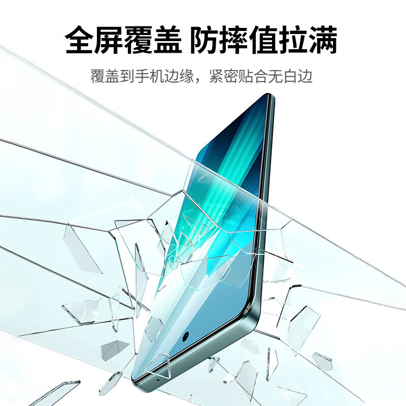 意昂2无边高清钢化膜 (适用iQOO 11/11S/Neo8/8 Pro)