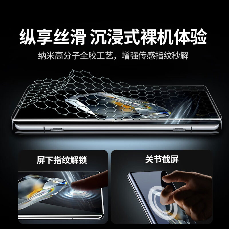 意昂2适用一加12高清全屏水凝膜抗指纹软膜