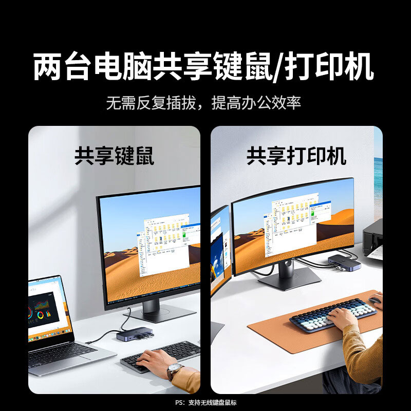 意昂2USB3.0切换器二进四出 打印共享键盘鼠标分线器