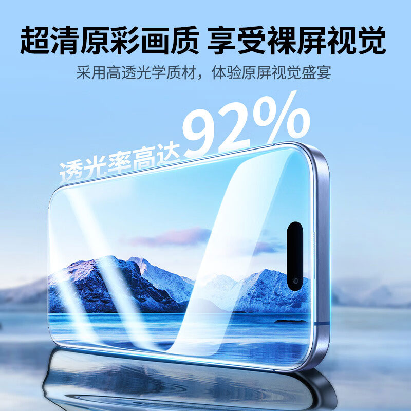 意昂2适用苹果iPhone15系列钢化膜