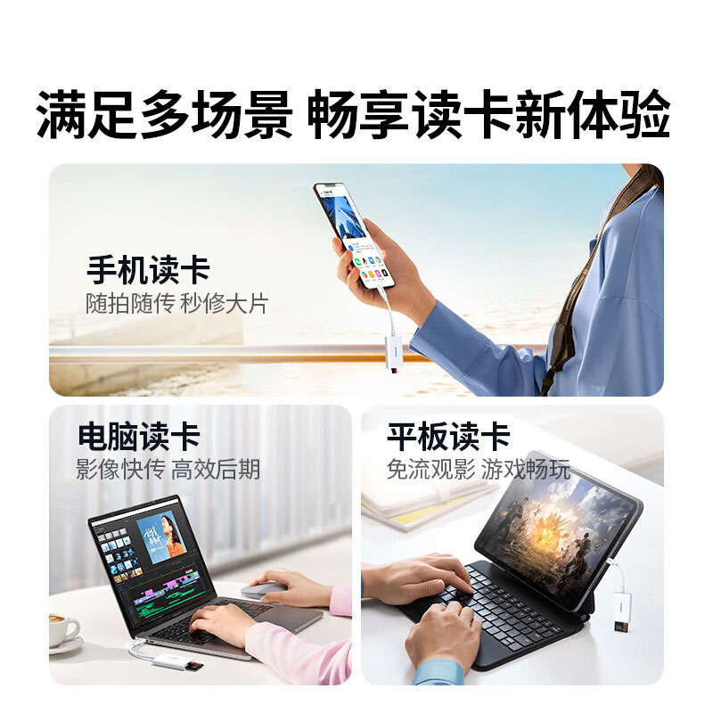 意昂2Type-C3.0二合一读卡器 高速SD/TF双卡槽
