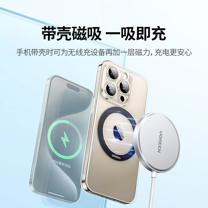 意昂2 无线充电磁吸贴片 引磁环