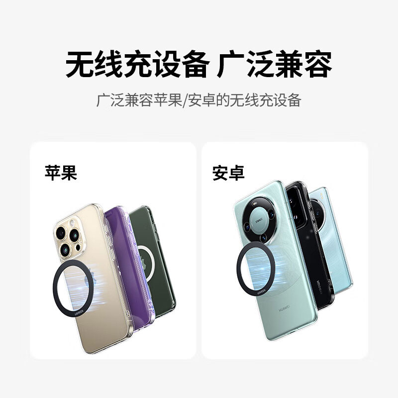 意昂2 无线充电磁吸贴片 引磁环