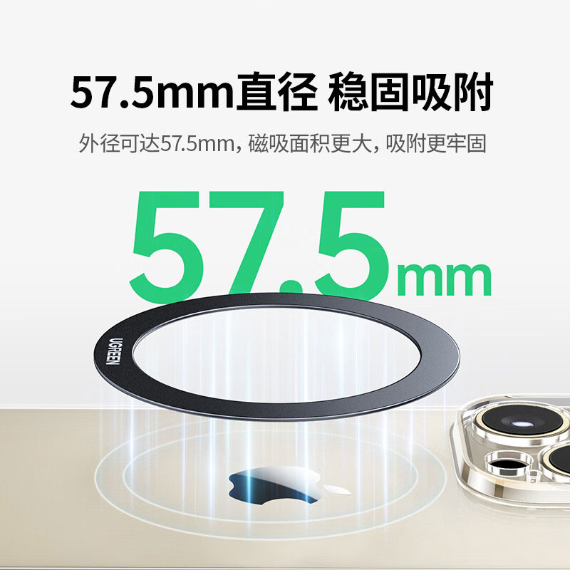 意昂2 无线充电磁吸贴片 引磁环