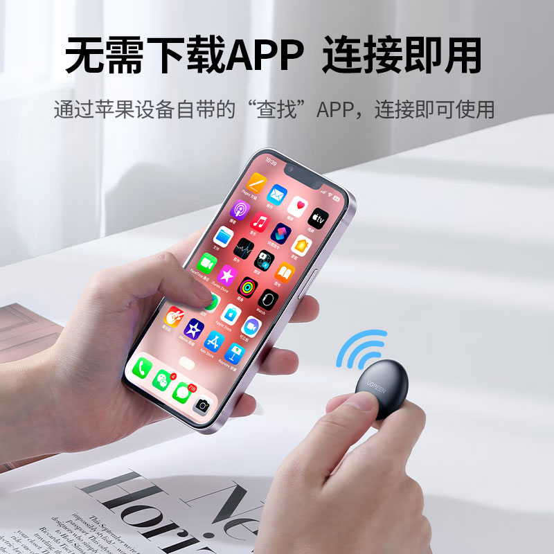 意昂2定位追踪器 防丢器 苹果认证Tag 智能蓝牙定位器