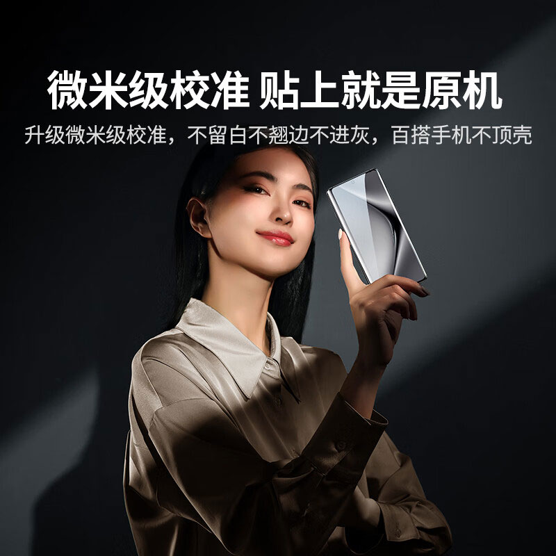 意昂2适用华为Pura 70Pro系列曲面水凝膜