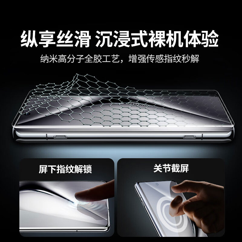 意昂2适用荣耀90/100手机膜 全包高清抗指纹保护膜