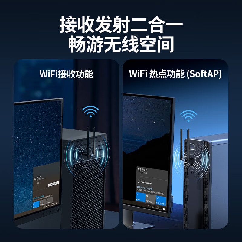 意昂2USB无线网卡1300M免驱双天线WiFi接收器台式电脑