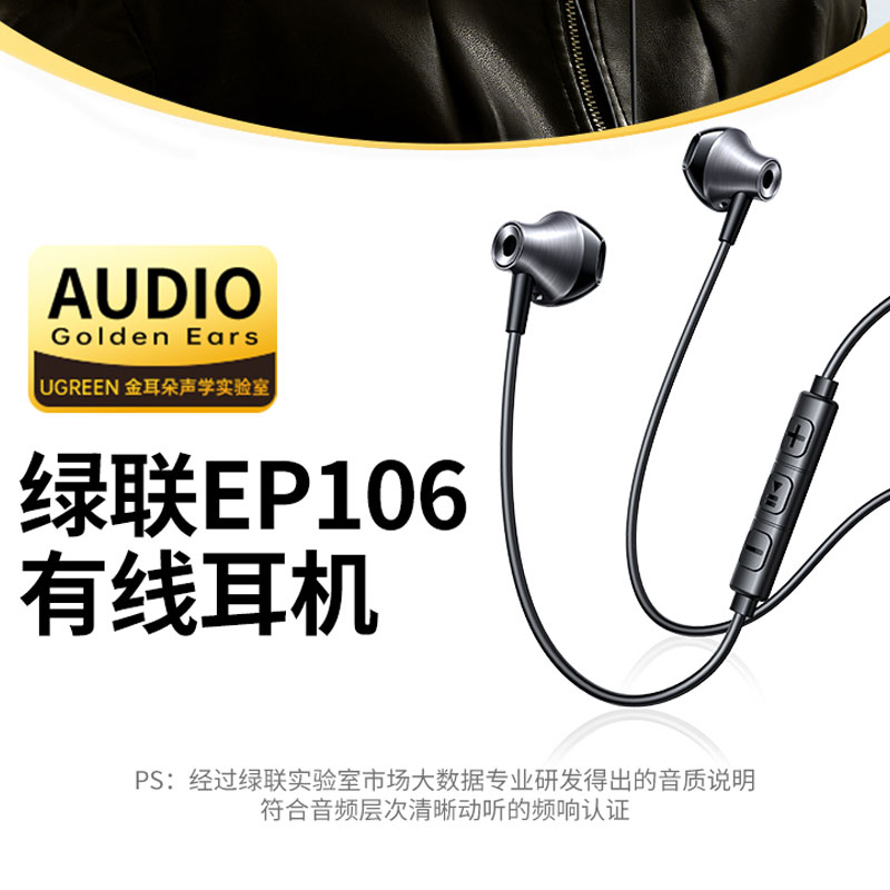 意昂2有线半入耳式耳机3.5mm接口