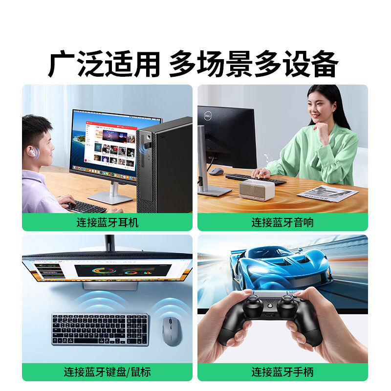 意昂2USB蓝牙5.3适配器 低延迟多设备连接 即插即用