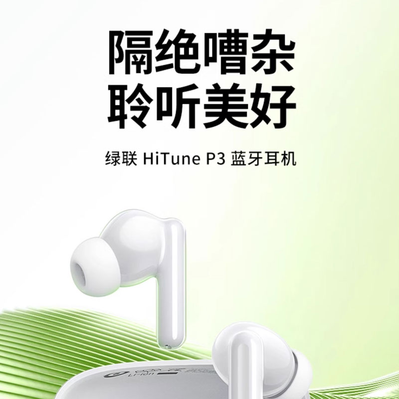 意昂2P3真无线蓝牙耳机 28小时长续航运动耳机 智能APP操控