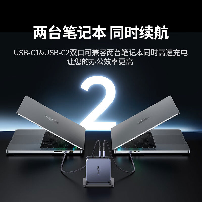 意昂2 140W氮化镓多口充电器 PD快充头兼容多设备