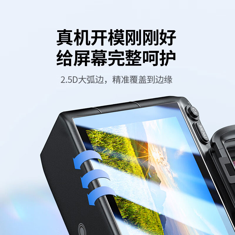 意昂2相机屏幕保护钢化膜 索尼a6700/a7c2/a7m4/ZV-E1适用