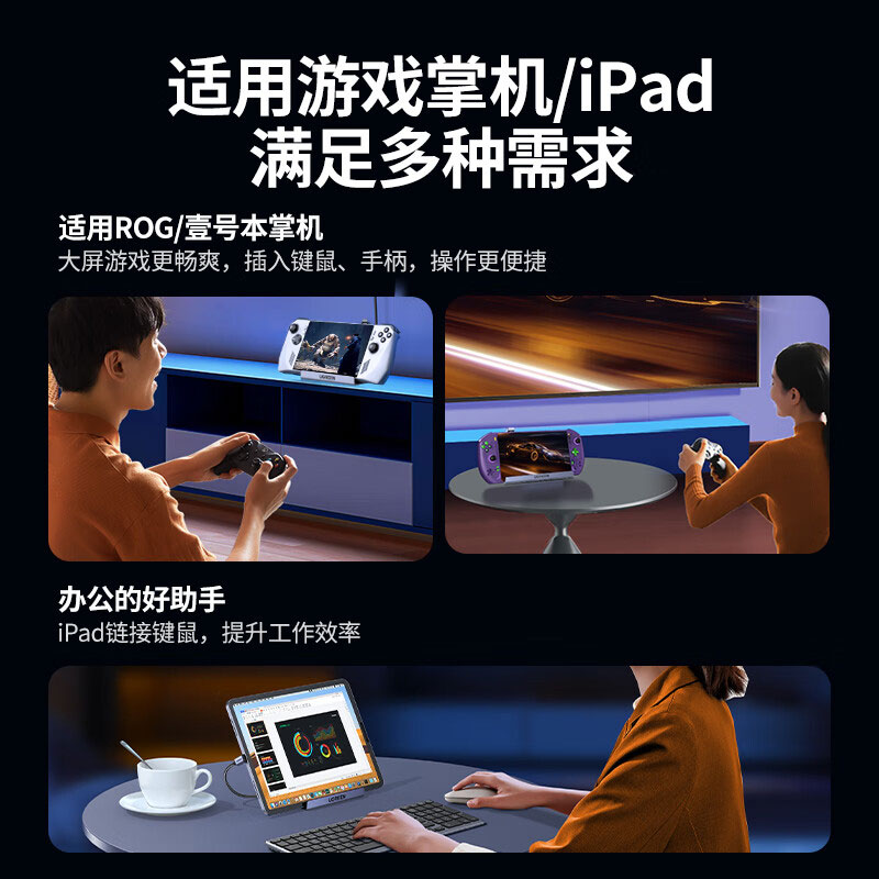 意昂2适配Steam Deck/ROG/Switch游戏掌机九合一扩展坞