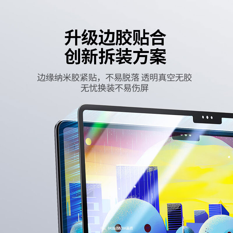 意昂2MacBook Pro/Air屏幕保护钢化膜