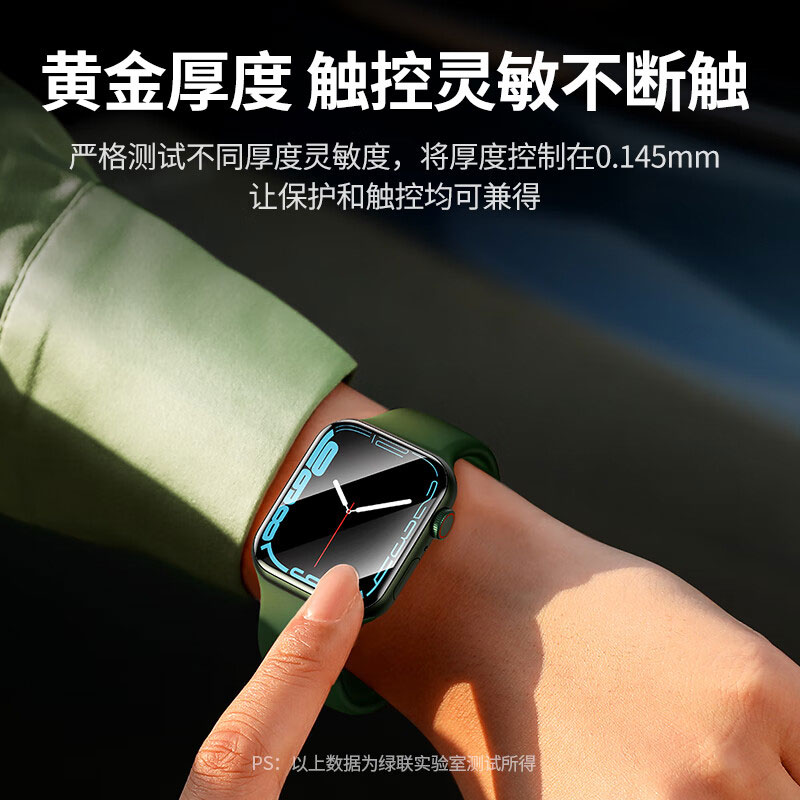 意昂2苹果Apple iWatch手表保护膜高清全覆盖防摔防刮