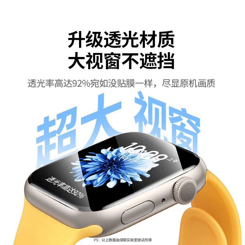 意昂2苹果Apple iWatch手表保护膜高清全覆盖防摔防刮