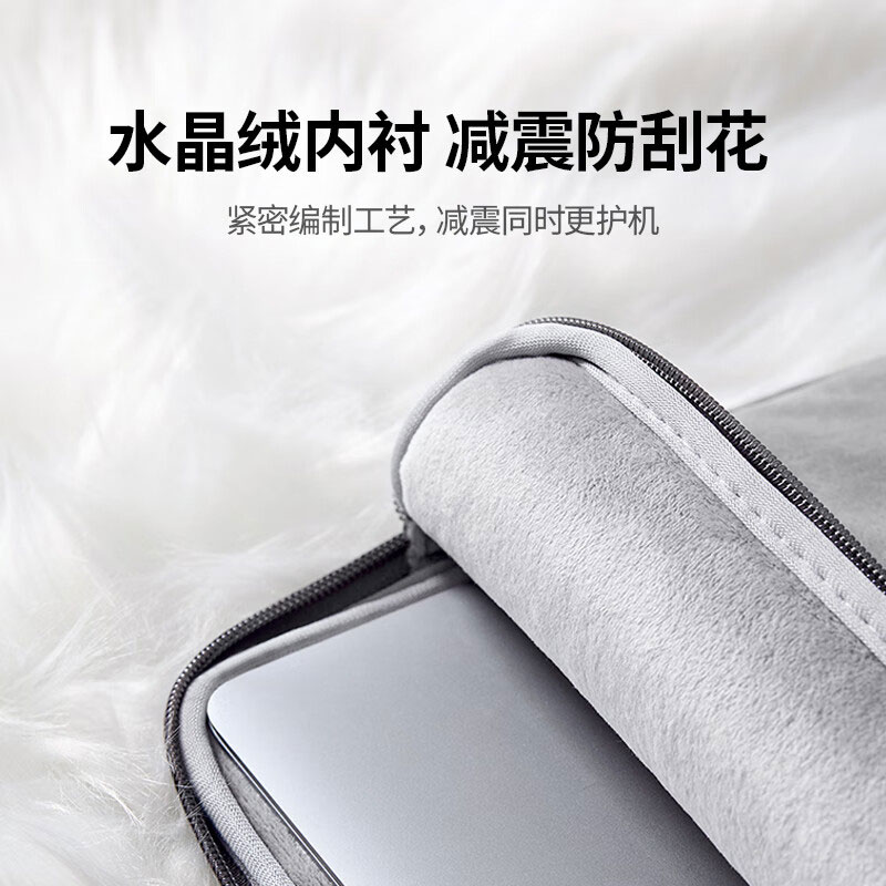 意昂2笔记本电脑内胆包水晶绒保护套