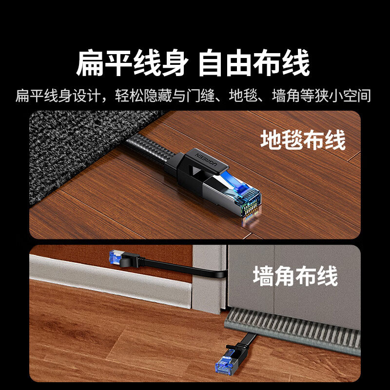 意昂2八类纯铜万兆带编网扁线