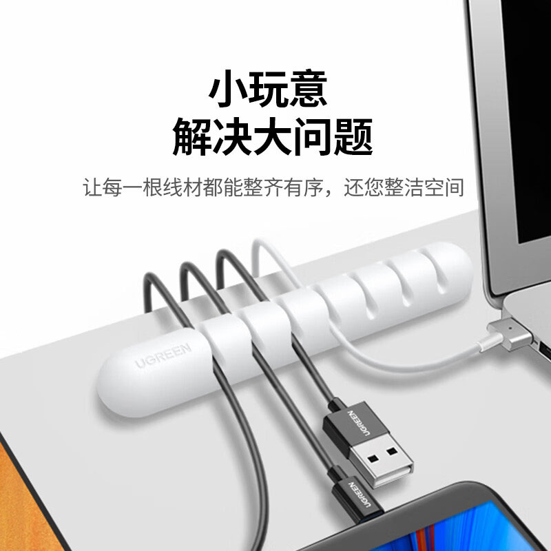 意昂2桌面理线器 多功能线缆收纳夹7卡扣固定绕线器