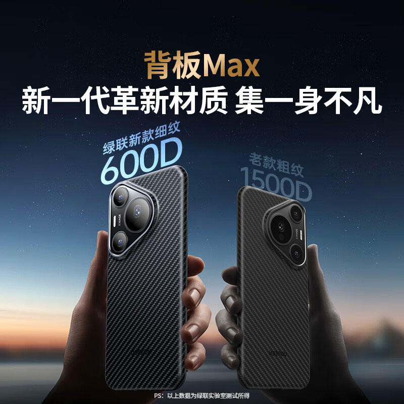 意昂2适用于华为Pura 70 Pro/Pro+芳纶纤维手机壳