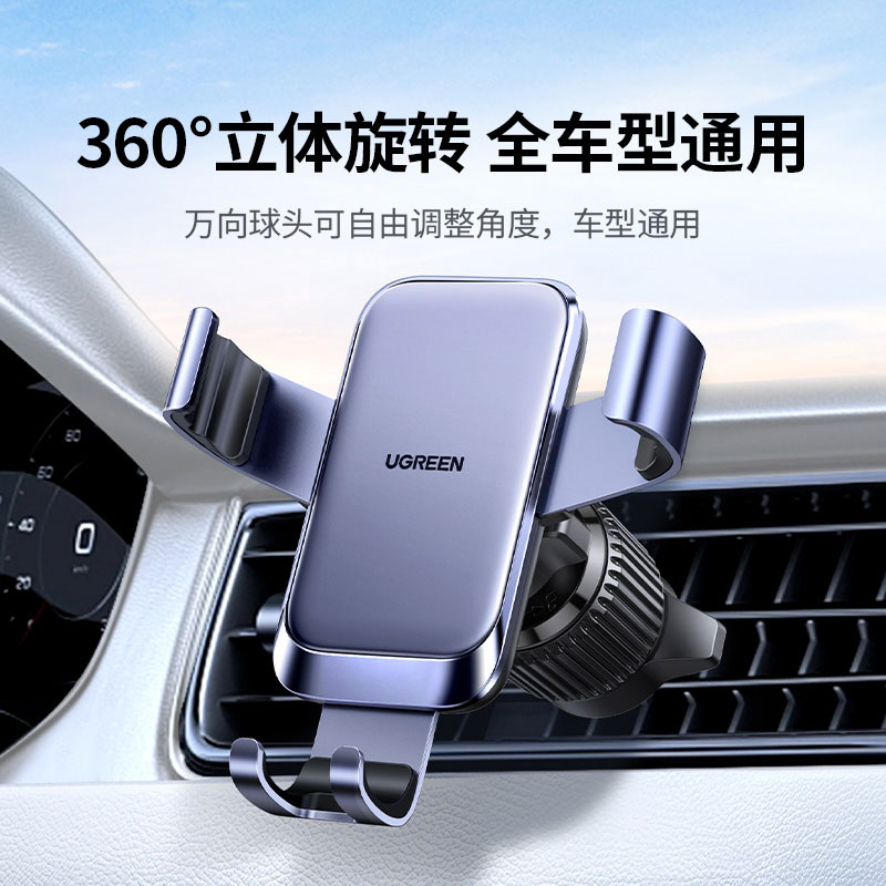 意昂2车载手机支架 出风口款 专利锁牢 铝合金材质