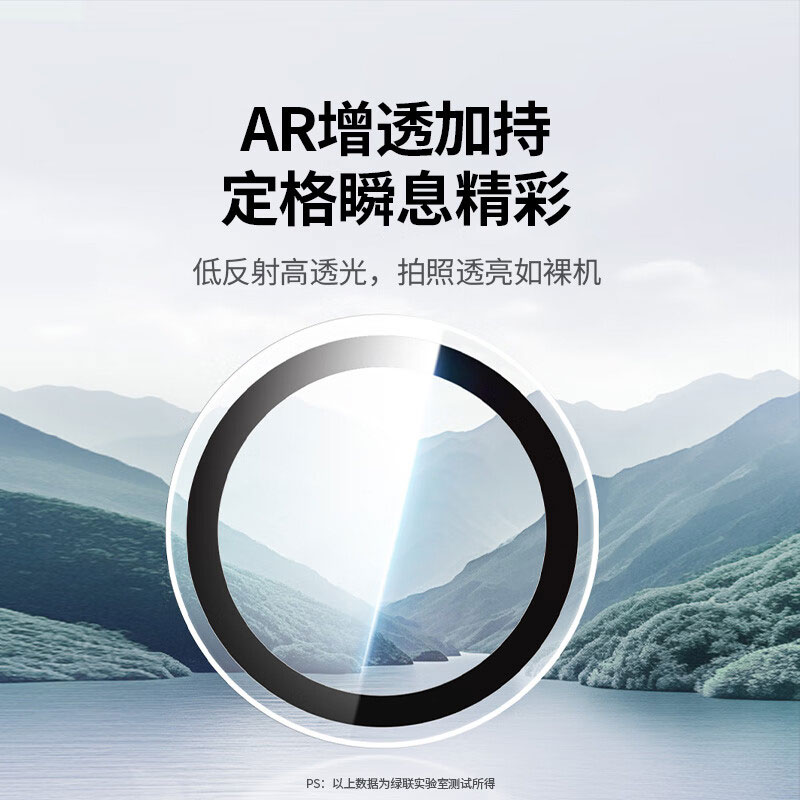 意昂2独立全包超清镜头膜 (华为Pura70系列)