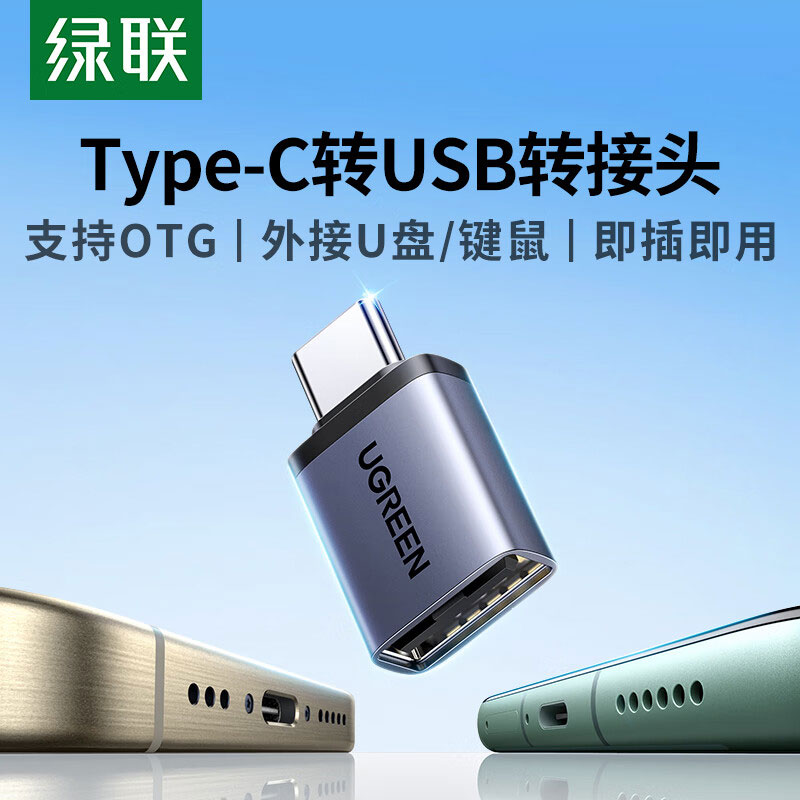 意昂2Type-C转USB OTG转接头 电脑手机通用