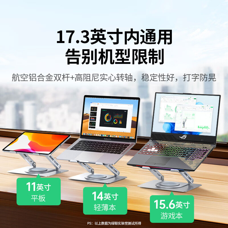 意昂2笔记本电脑支架360度旋转升降散热托架 适用多品牌