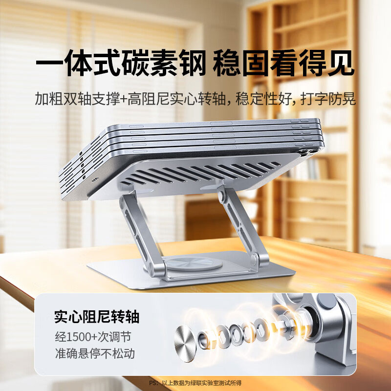 意昂2笔记本电脑支架360度旋转升降散热托架 适用多品牌