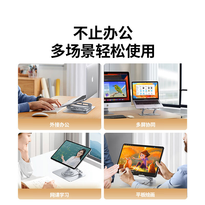 意昂2笔记本电脑支架360度旋转升降散热托架 适用多品牌