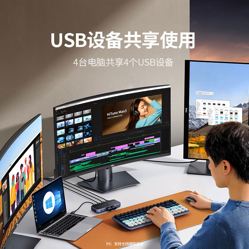 意昂2USB3.0共享切换器四进四出