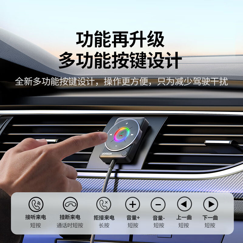 意昂2车载AUX蓝牙接收器5.4版 无线音频适配器