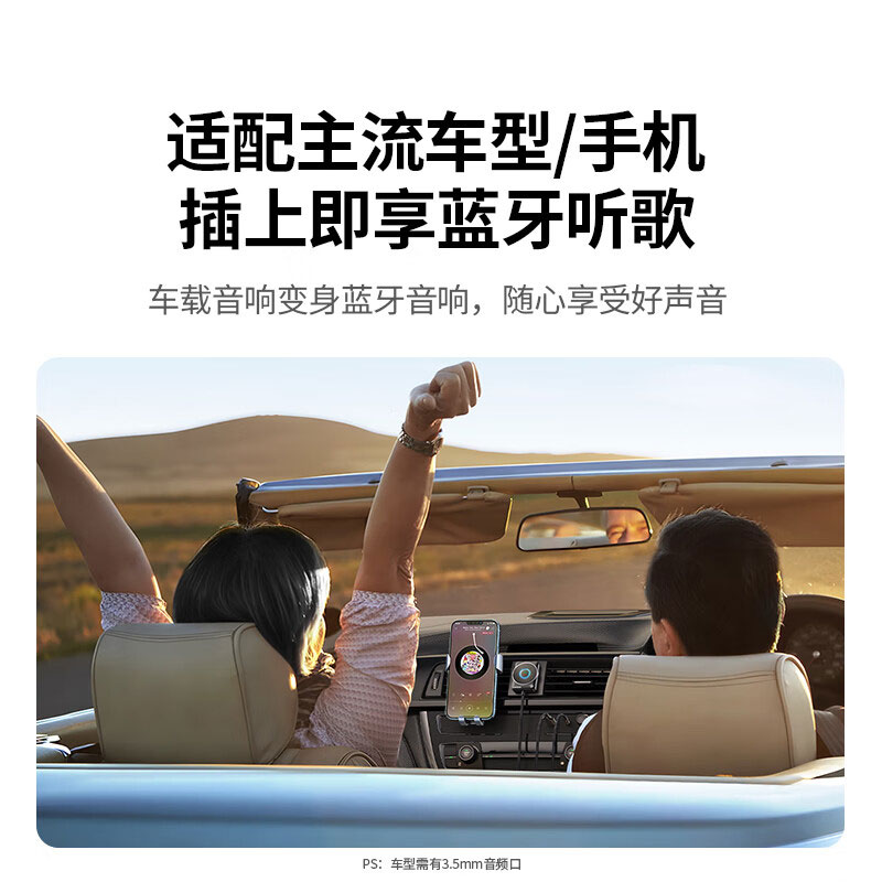 意昂2车载AUX蓝牙接收器5.4版 无线音频适配器