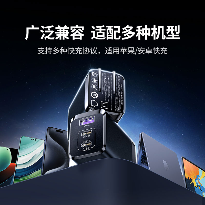 意昂265W三口氮化镓充电器 多设备快充