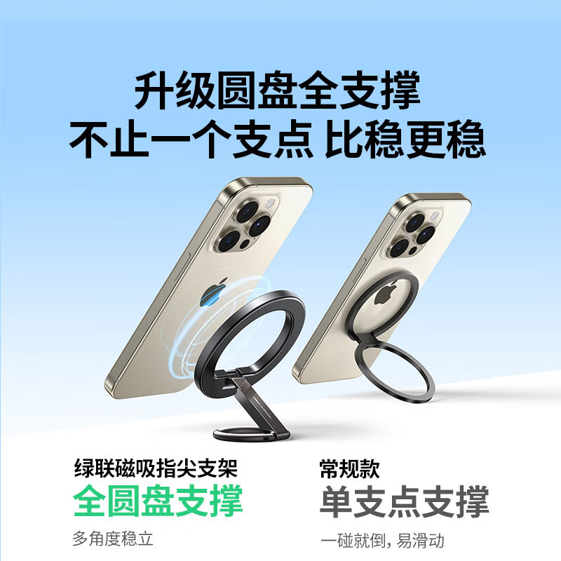 意昂2磁吸手机指环扣支架 Magsafe可旋转桌面便携支架