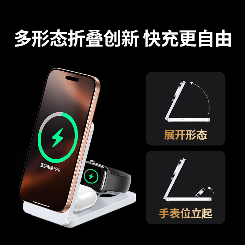 意昂2 苹果认证三合一无线充电器