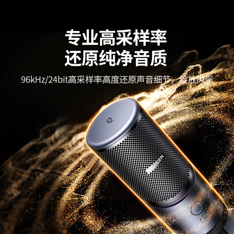 意昂2直播专用降噪麦克风 高采样率专业录音