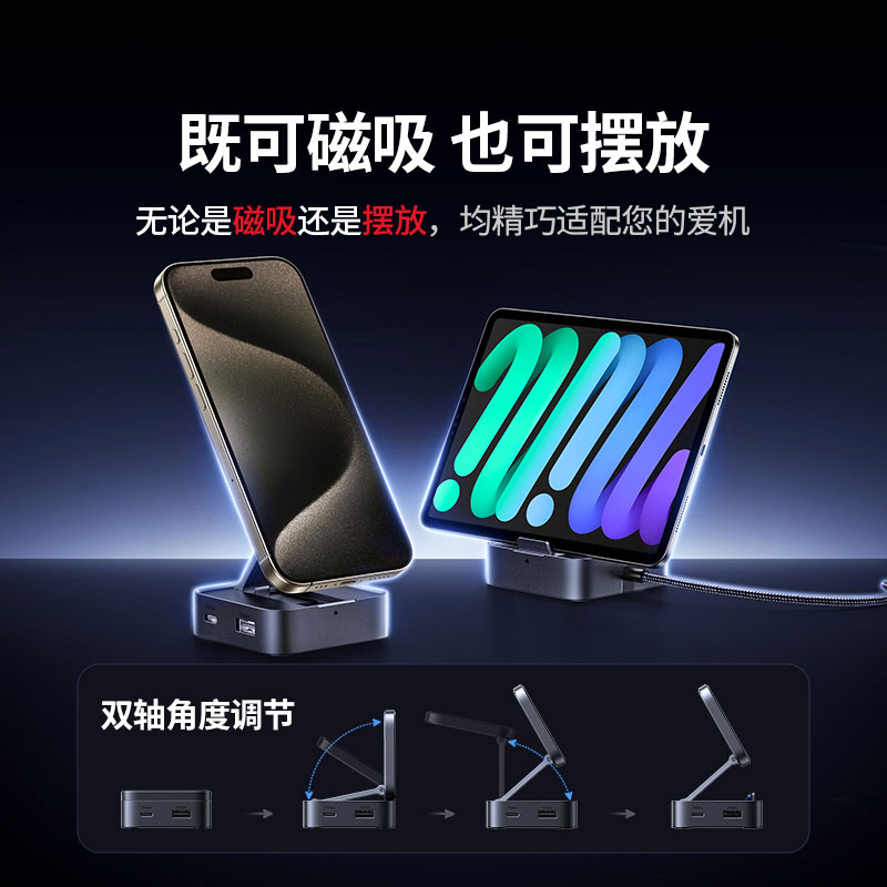 意昂2磁吸支架Type-C拓展坞