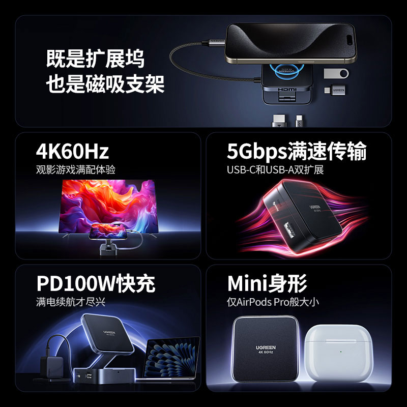 意昂2磁吸支架Type-C拓展坞