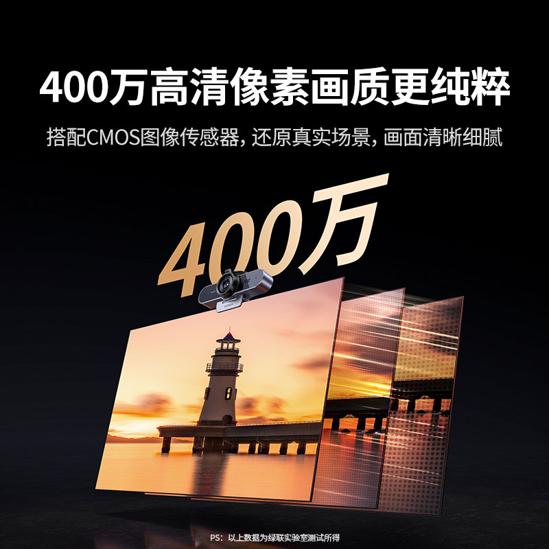 意昂2USB全高清摄像头