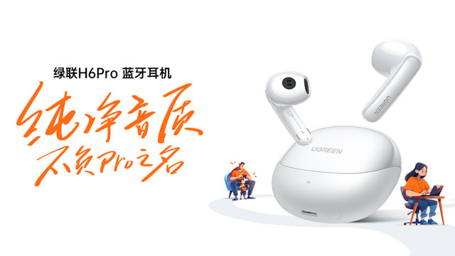 意昂2H6 Pro耳机通过QQ音乐臻品音质认证