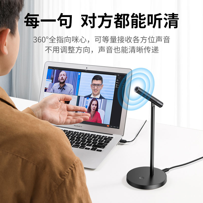 意昂2USB电脑桌面麦克风